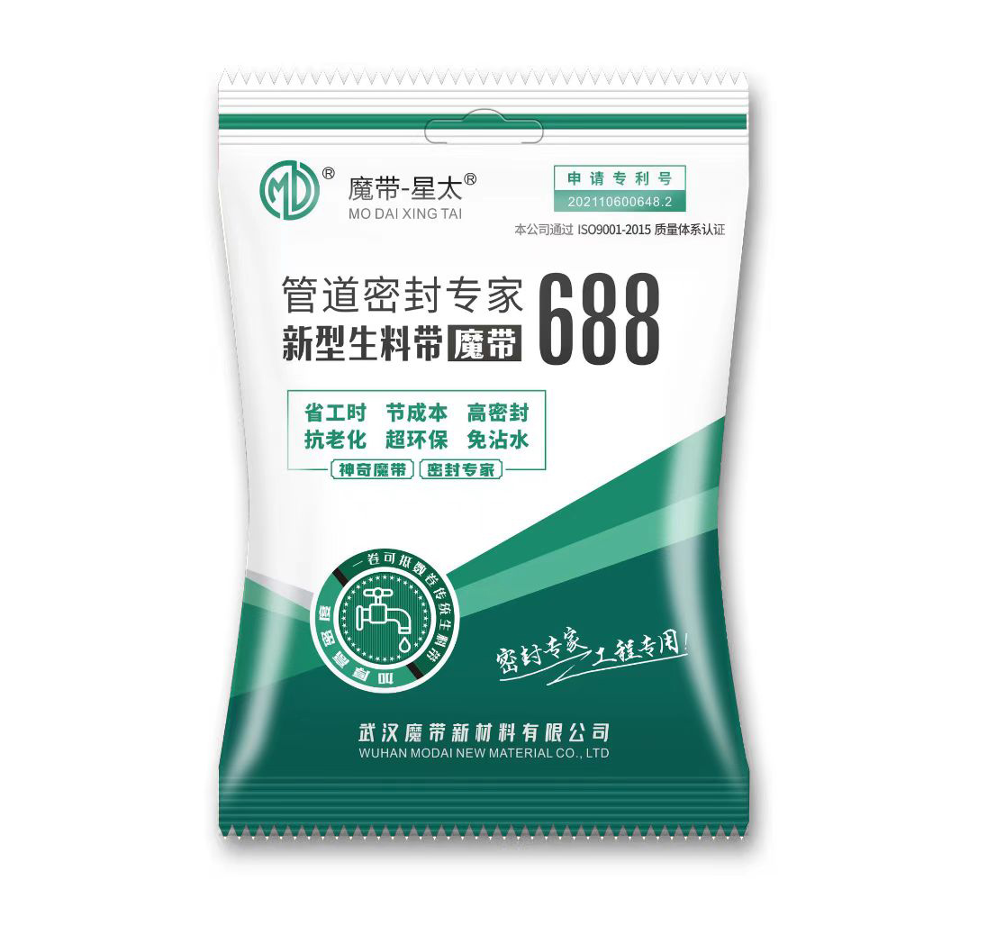 魔帶星太 管帶密封新型生料帶-魔帶6 魔帶星太 管帶密封新型生料帶-魔帶6